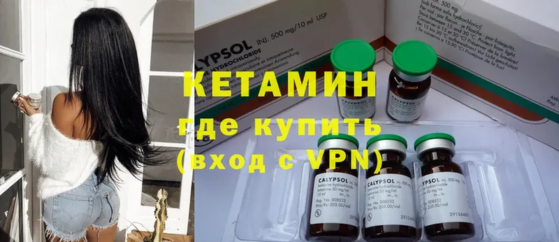 omg как зайти  Стерлитамак  КЕТАМИН VHQ 